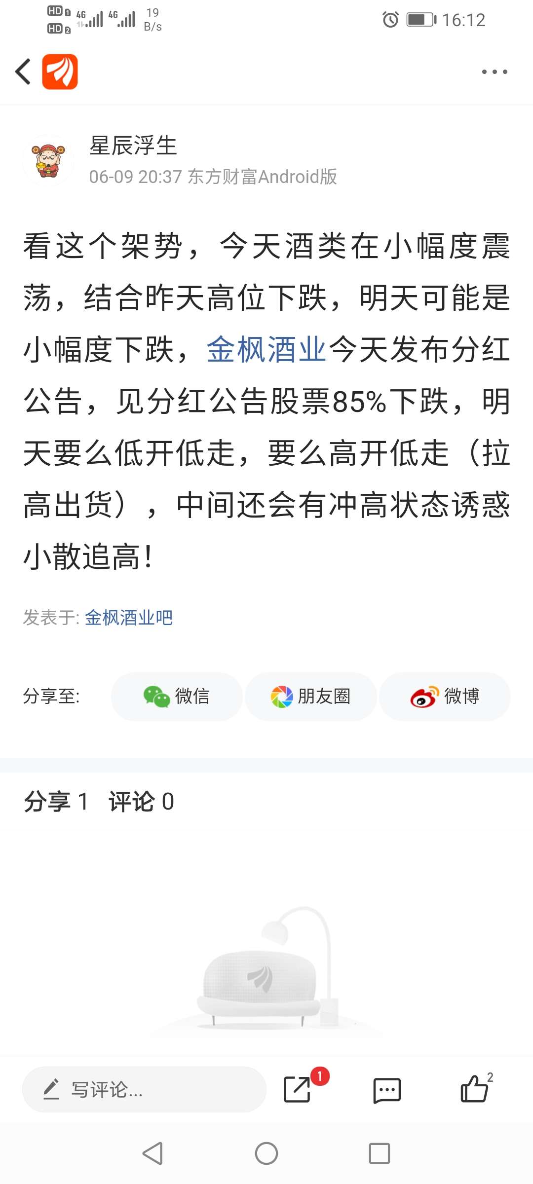 这两天对金枫酒业走势预测的还算可以预测明天金枫酒业在9元上下震荡