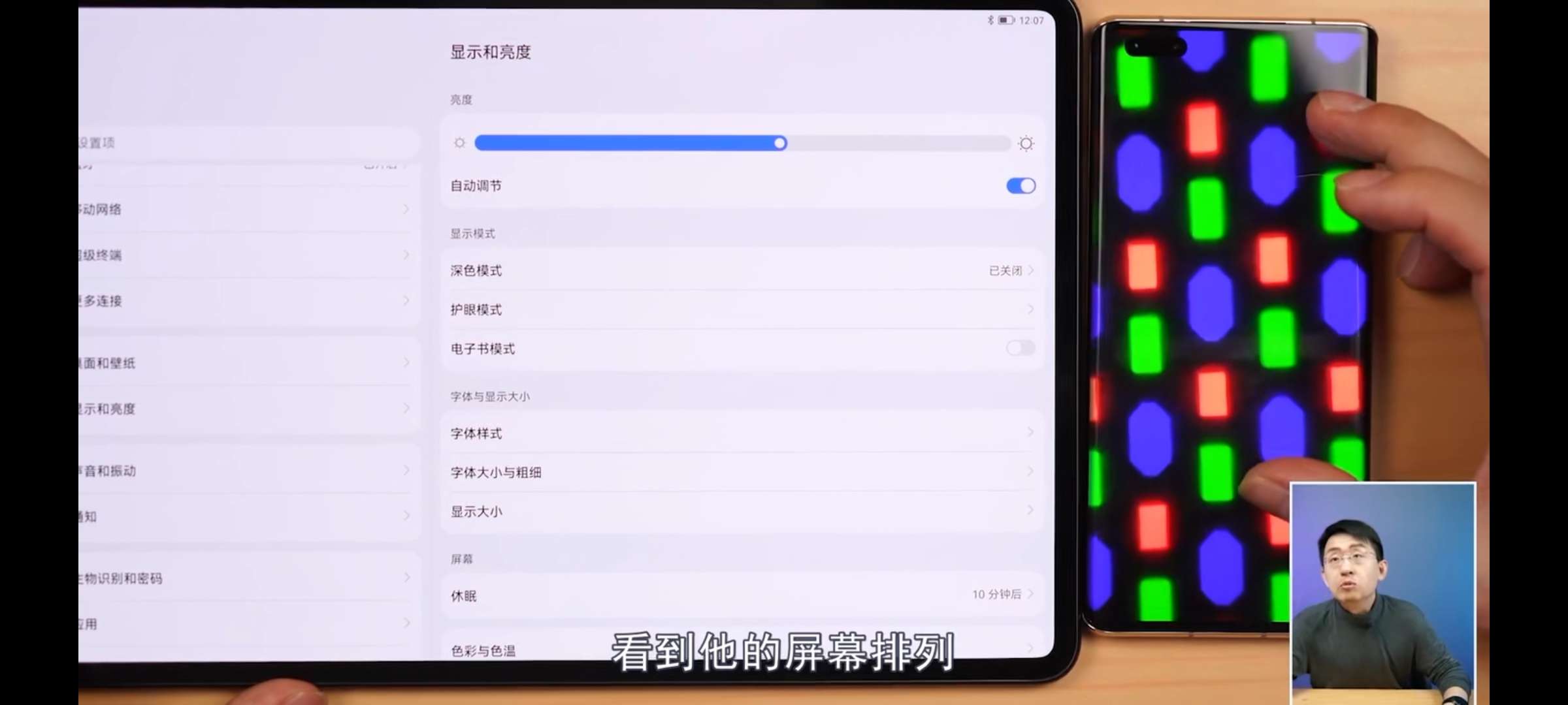 告别周冬雨,华为2021款matepad pro已采用京东方类钻石排列屏幕!