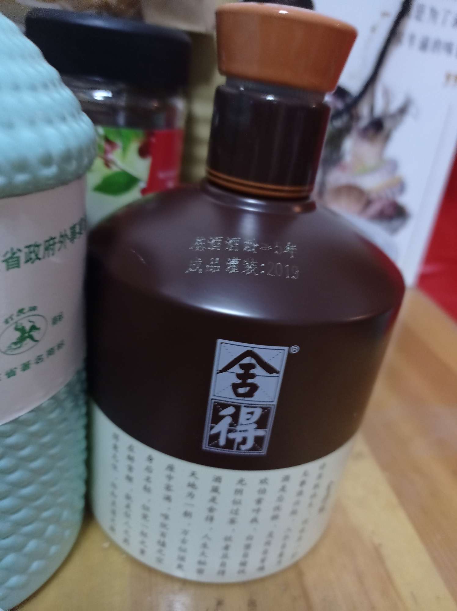 去麦德龙买酒贵州省酒一片区域川酒一片区域买了2瓶舍得酒味道的确不