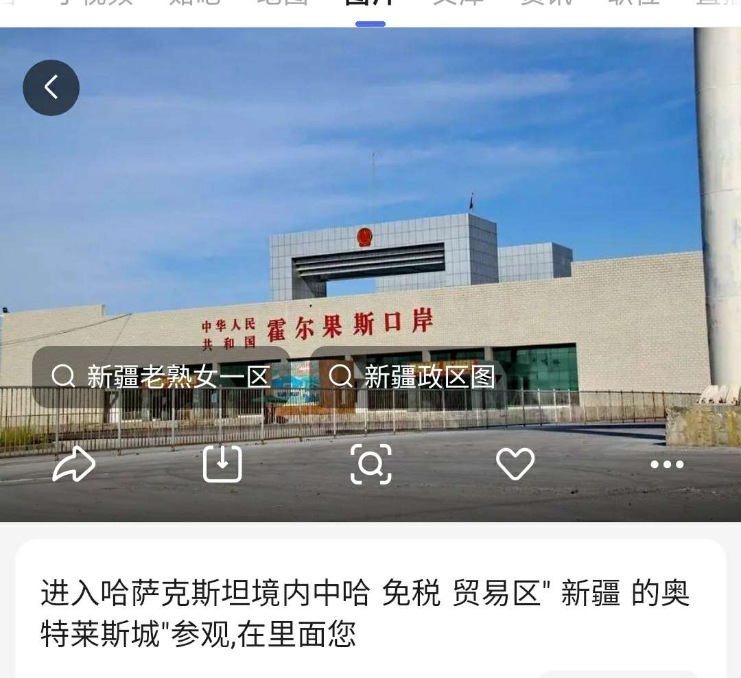 经由新疆霍尔果斯铁路口岸出境驶往德国杜伊斯堡