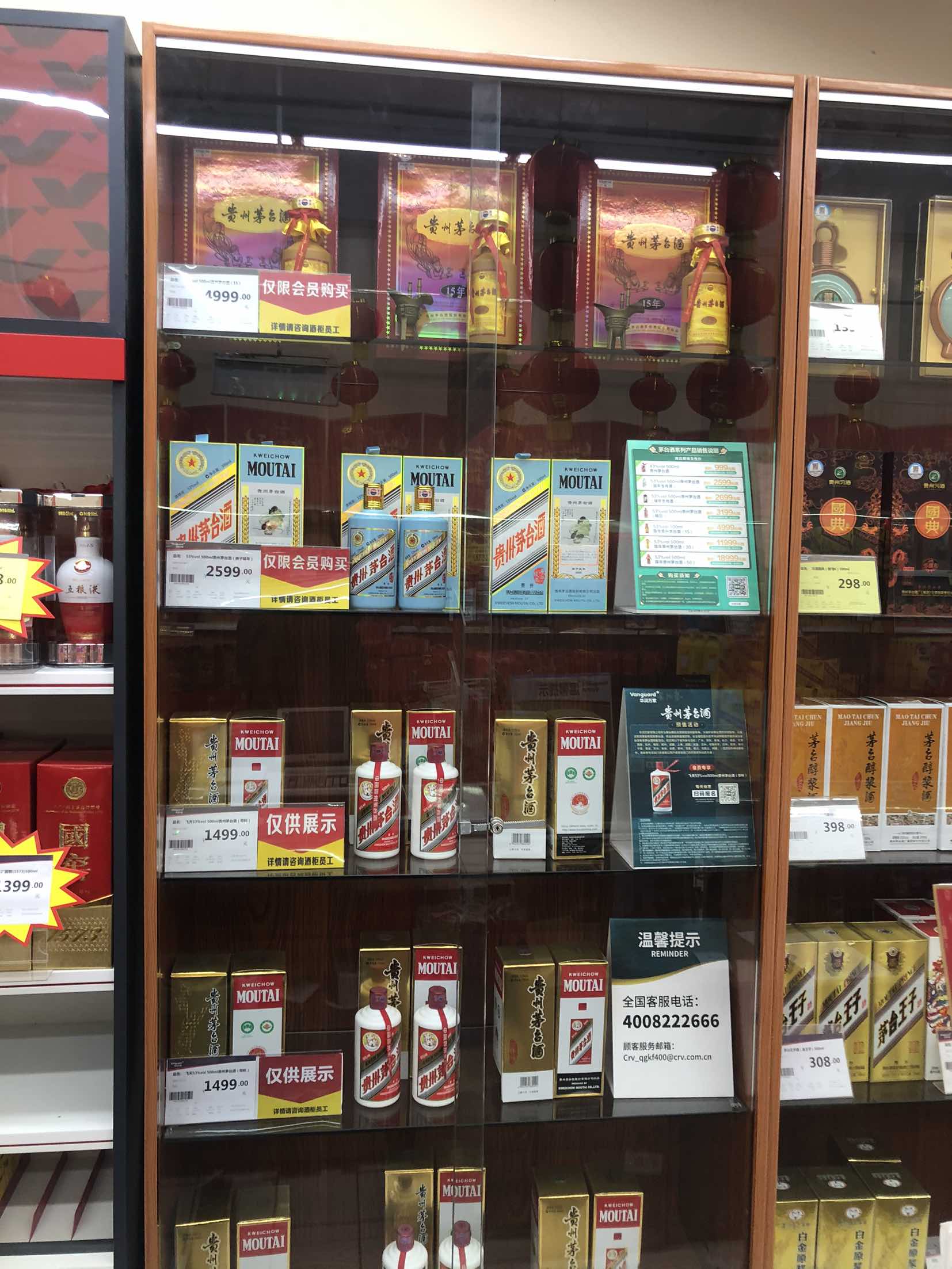 今天去了乐购超市买东西,顺便看了白酒,坐标上海,整个
