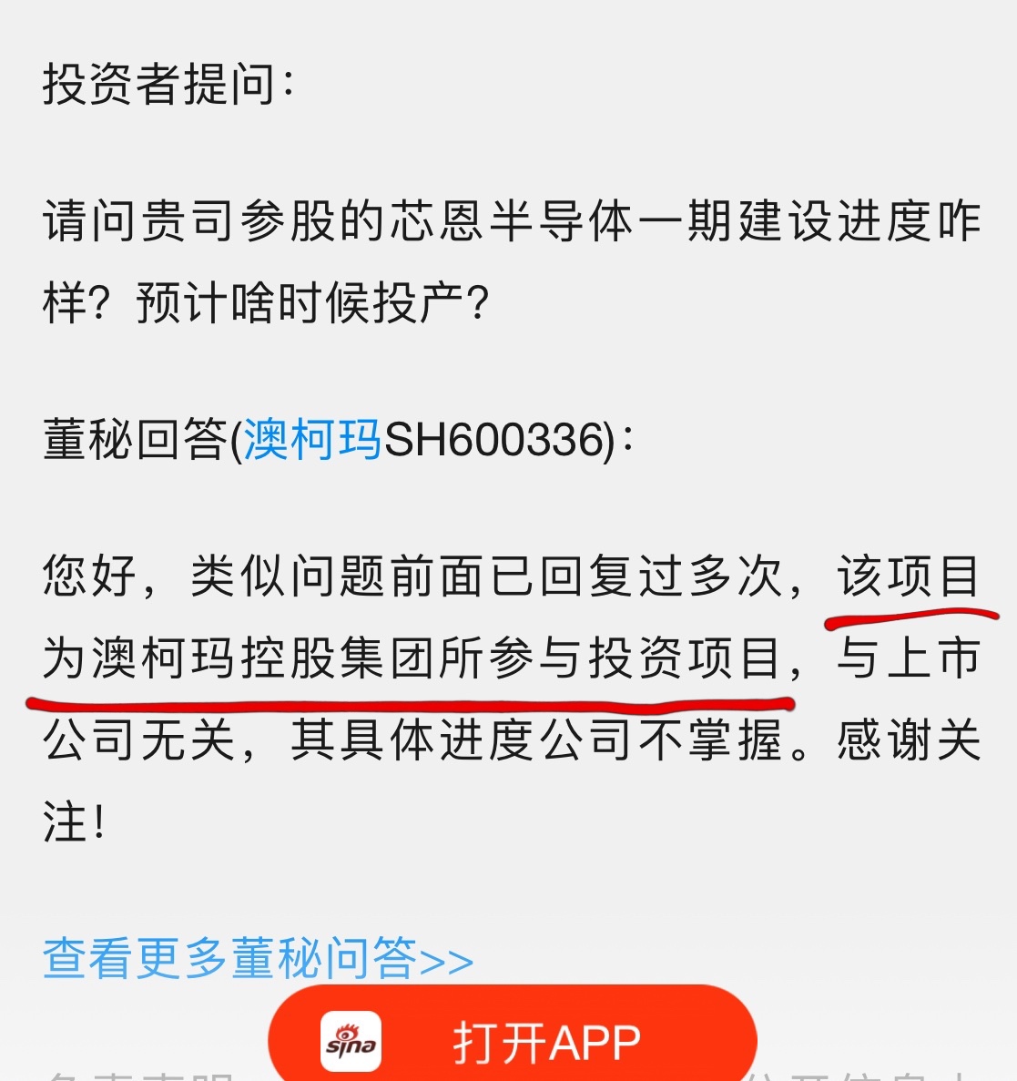 准备买点暂且观望如果消息属实澳柯玛还是有点意思.