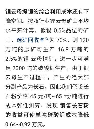 云母简谱_犬夜叉云母(2)