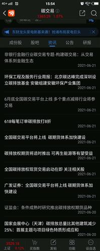 AC米兰官网-上海定价武汉确权一吨碳撬动一场创新