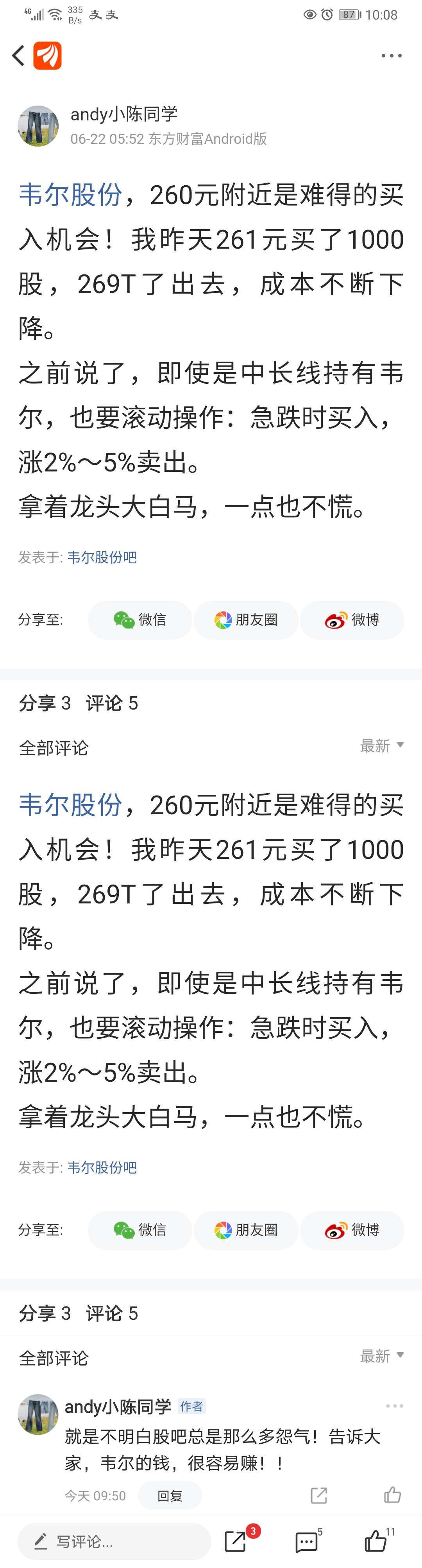 小陈同学绝不是马后炮的!本周