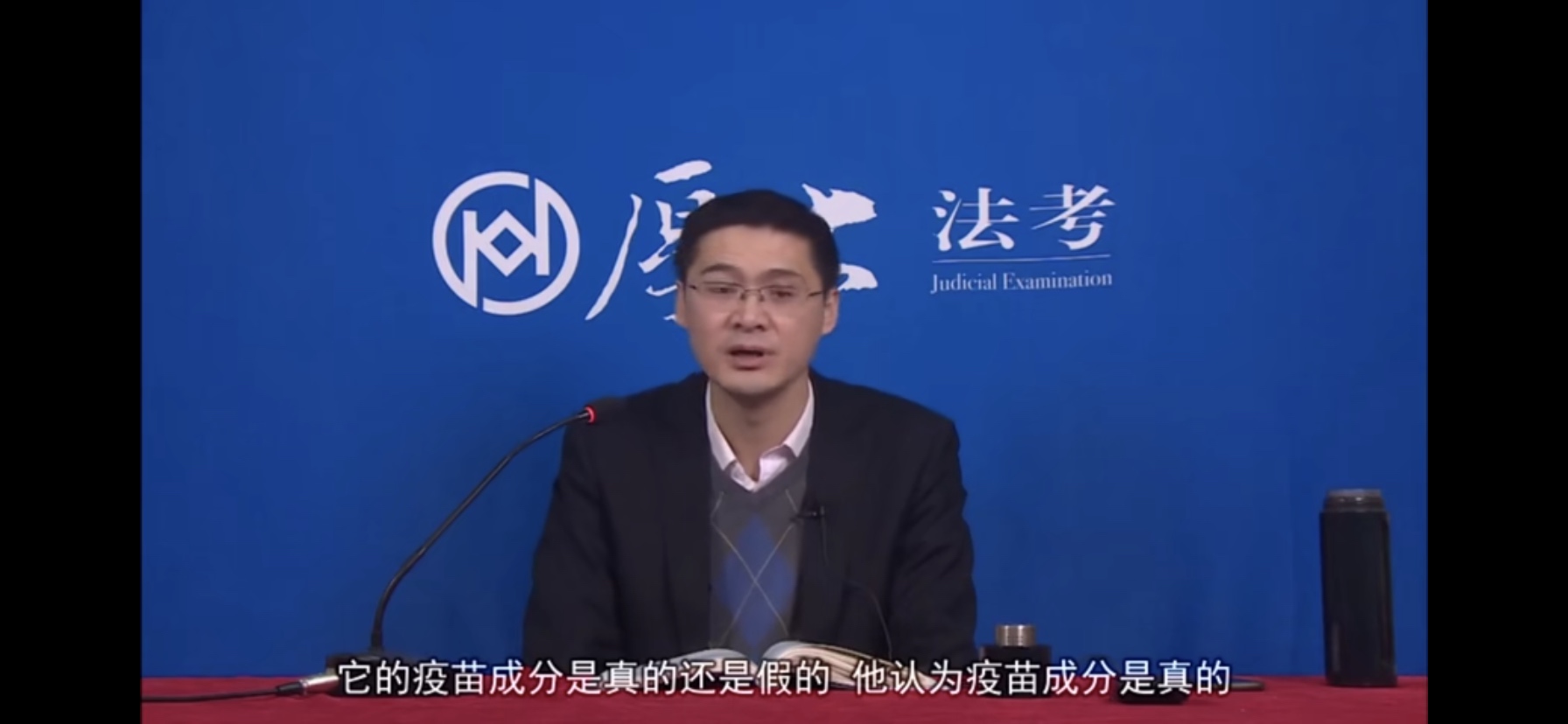 罗翔,法学博士.中国政法大学刑事司法学院教授,中国学