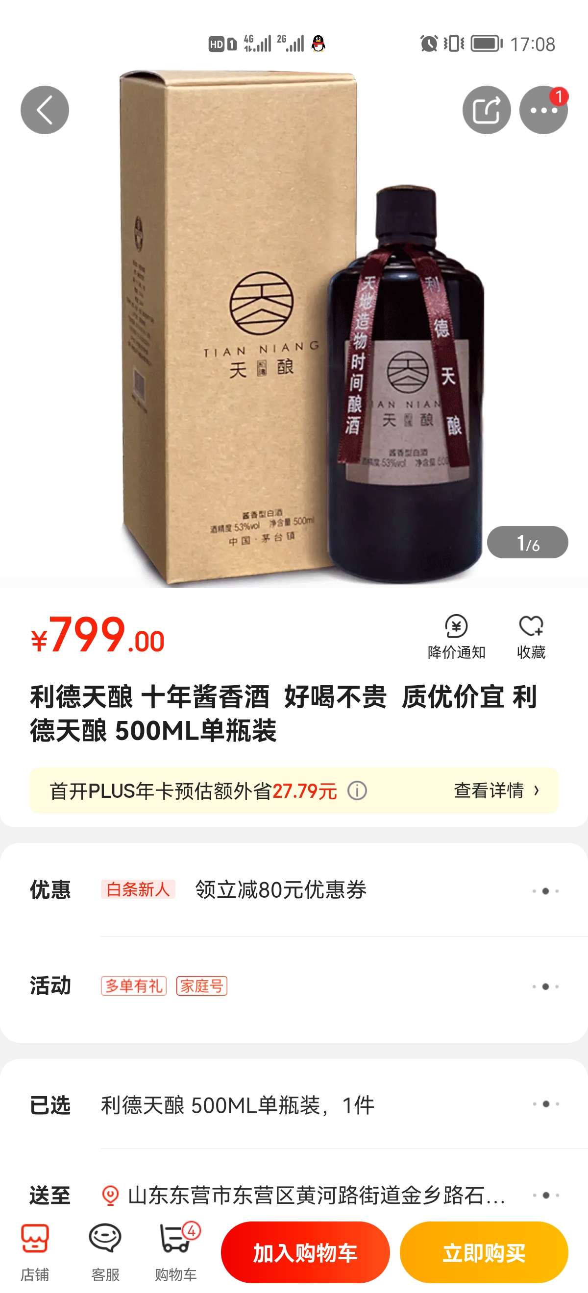 25%) _ 股票行情 _ 东方财富网