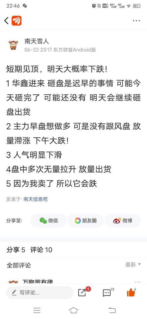什么时候判断自己该离职了 B59A640B7544CC251F7CDC732DA83850_w1080h2340.jpg