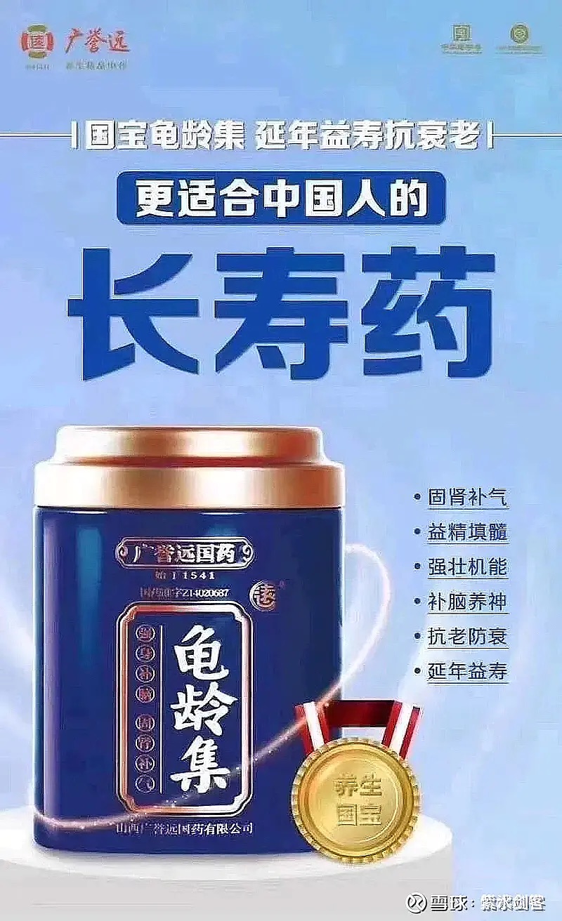 广益远,片仔簧类的传统长寿药和金达威nmn长寿药你们更看好哪个呢?