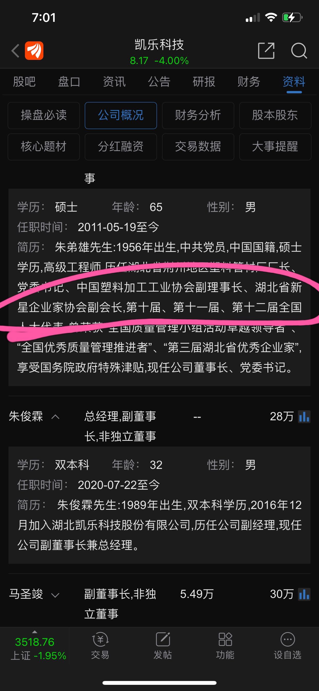 sh 正文第一,朱弟雄是恢复高考第一批本科生,第一批硕士研究生,第二