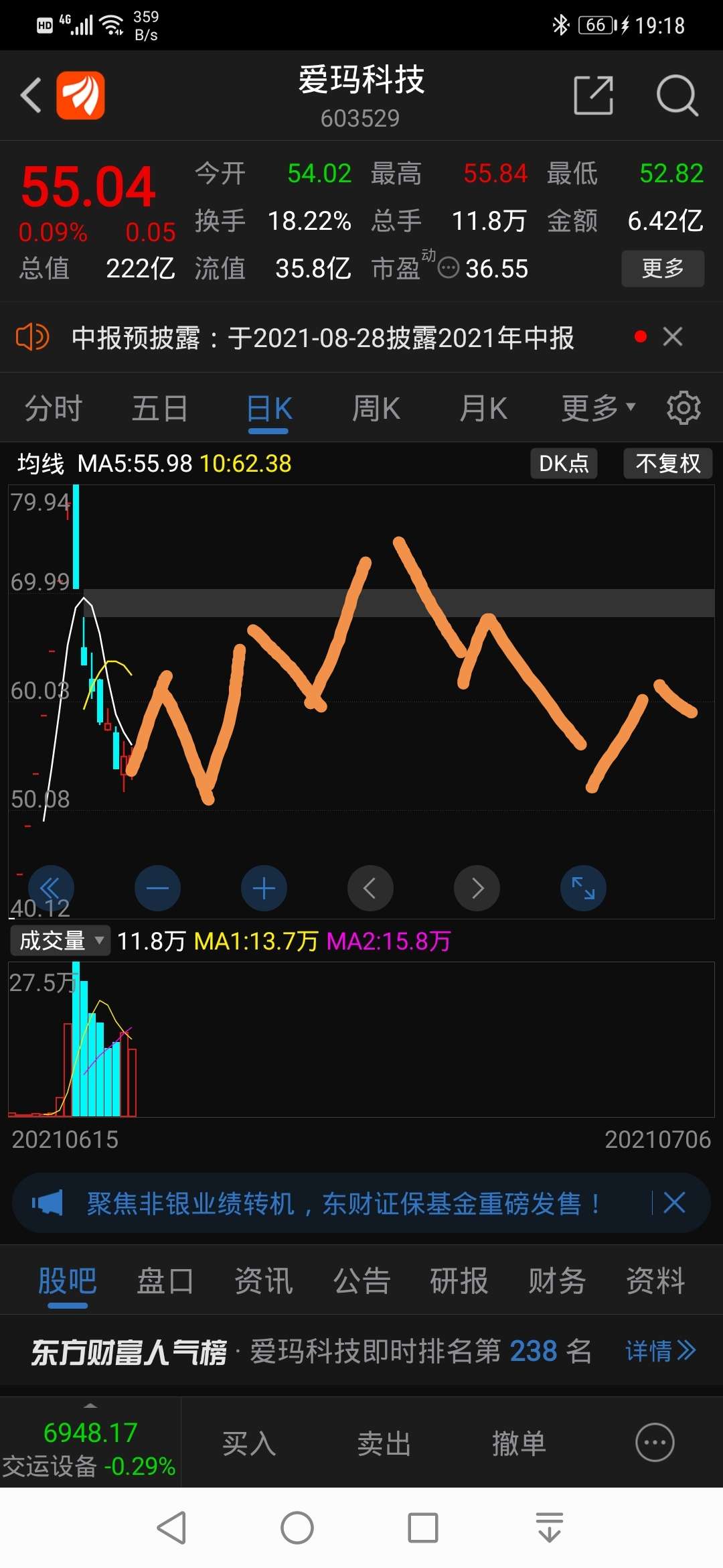 随便_爱玛科技(603529)股吧_东方财富网股吧