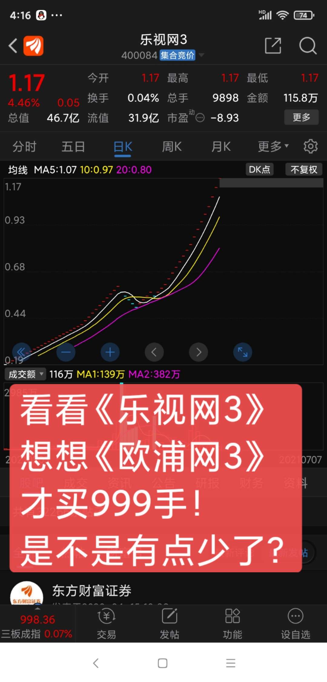 看看《乐视网3》想想《欧浦网3》才买999手!是不是有点少了?