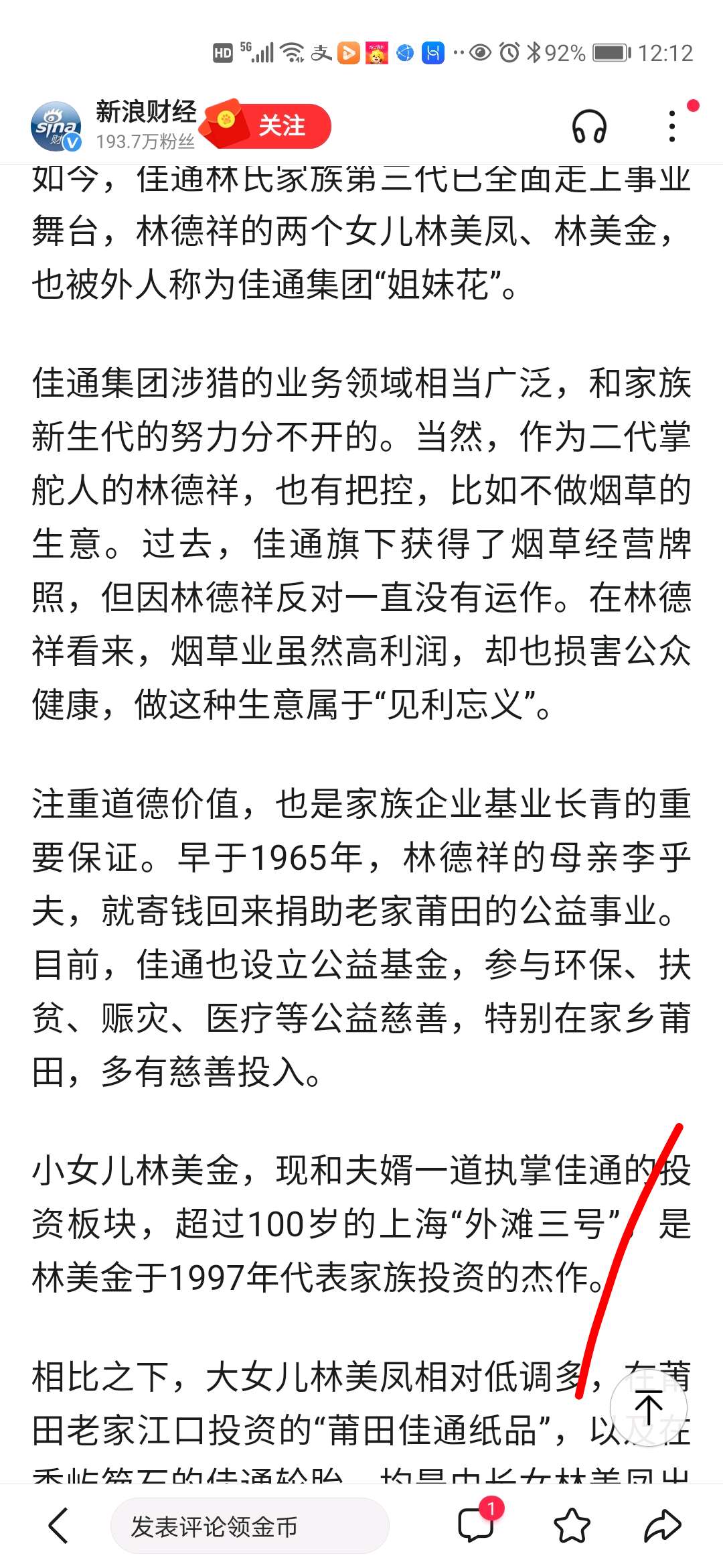 字母哥xdsst佳,从字母探究佳通之根源佳通的实控人是新嘉坡林家,这个