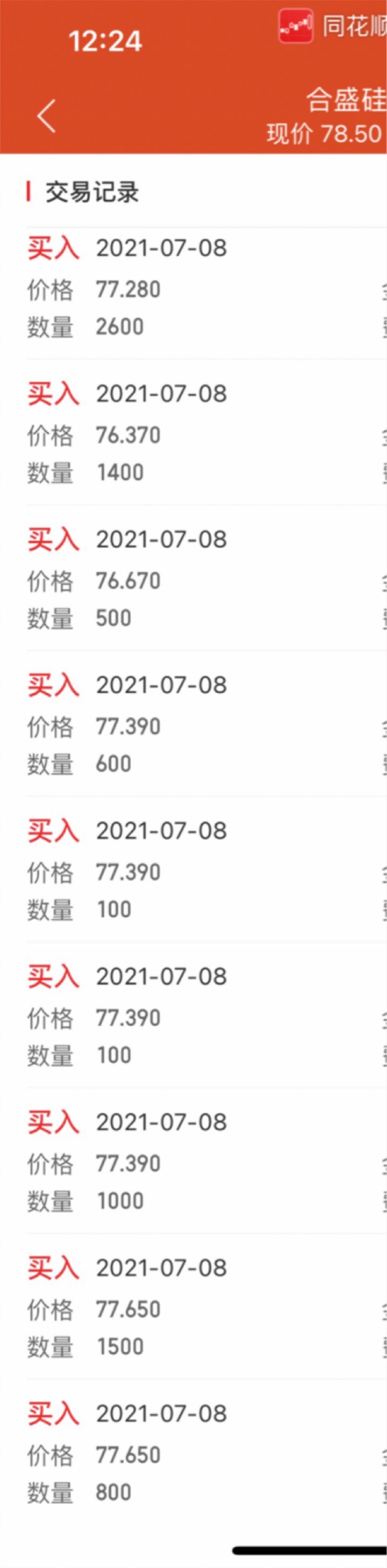 宝钛股份股票价格_行情_走势图—东方财富网