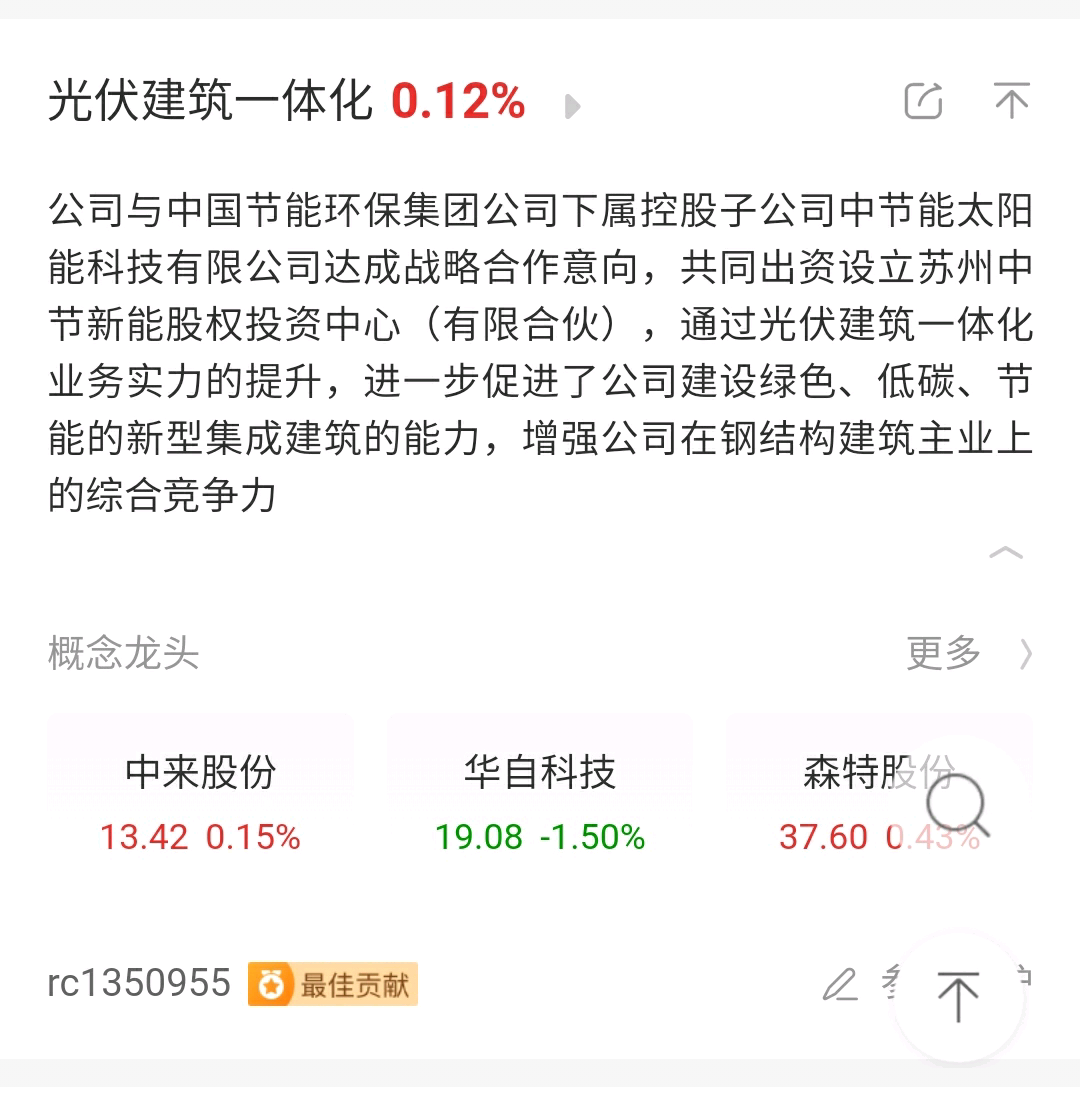 000591太阳能就是个发卖电的企业光伏屋顶建设与之无缘分不了这块蛋糕