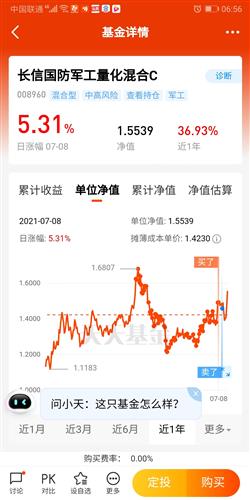 军工板块最近怎么样 A37505E4F56D42890D3139D1747F7424_w1080h2160.jpg