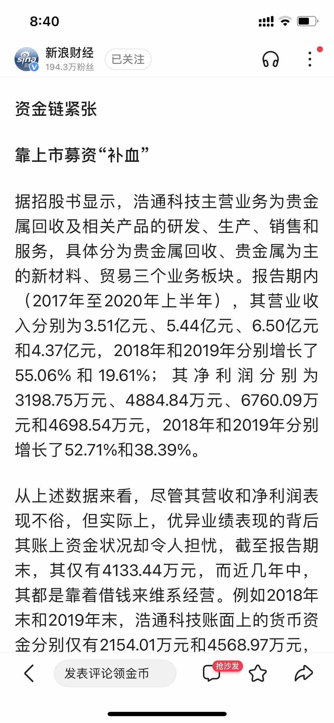 [图片]_n浩通(301026)股吧_东方财富网股吧