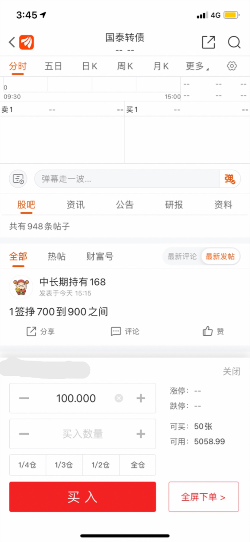 买的意思,的解释,寒冷是什么意思解释(第12页)_大山谷图库