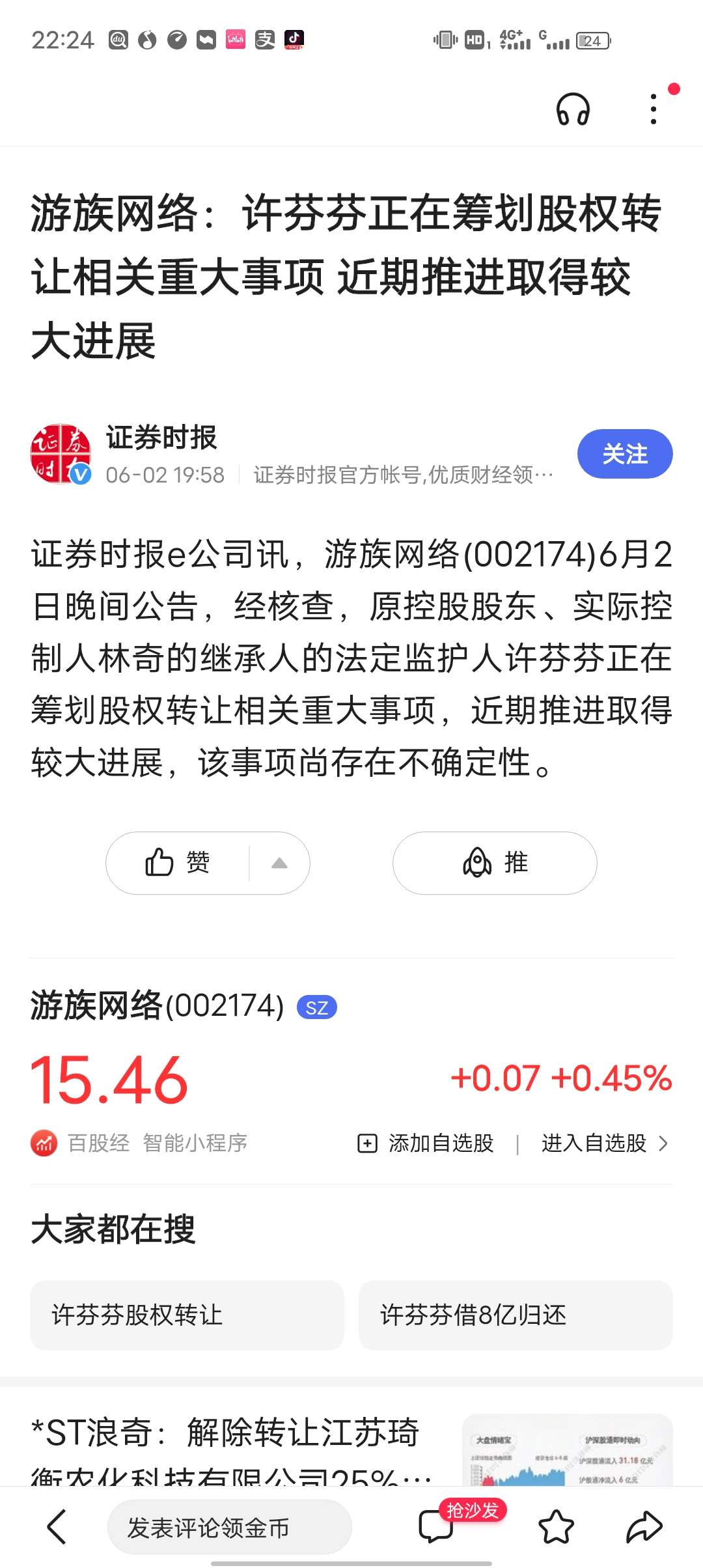 游族网络吧 正文