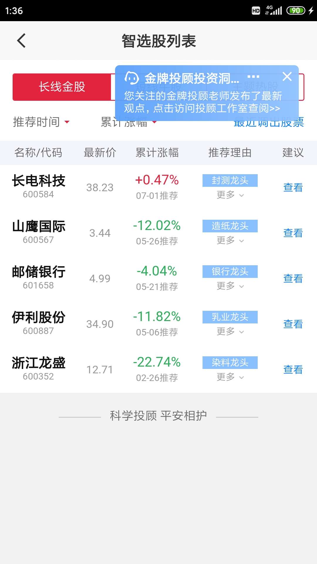 看看你们平安证券推荐的股票,就知道平安系有多么的垃圾了.