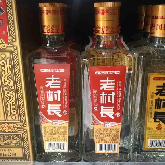 老村长借壳