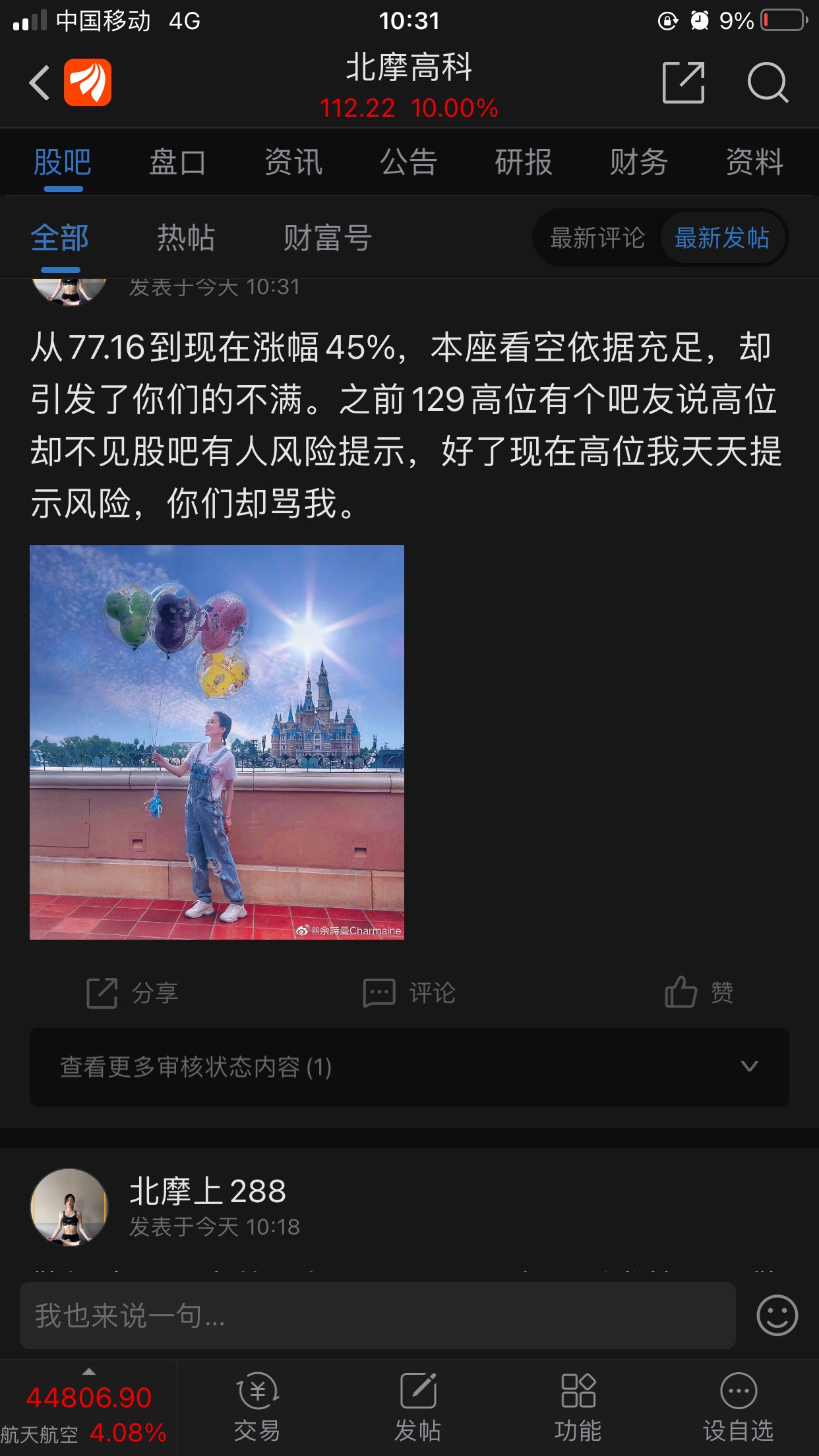 本座现在高位风险提示给大家,却又挨骂.天理何在!