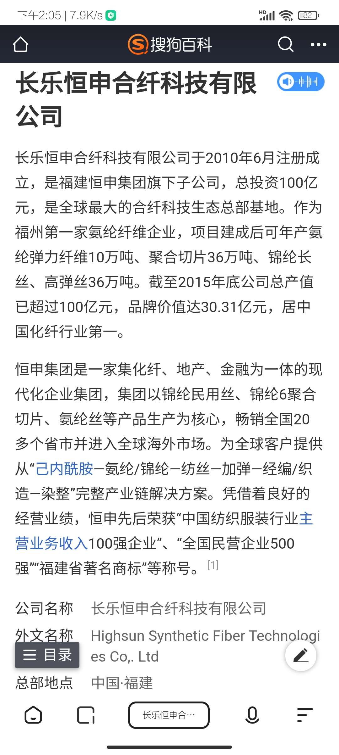 美达股份拟收购长乐恒申合纤科技100股权今起停牌