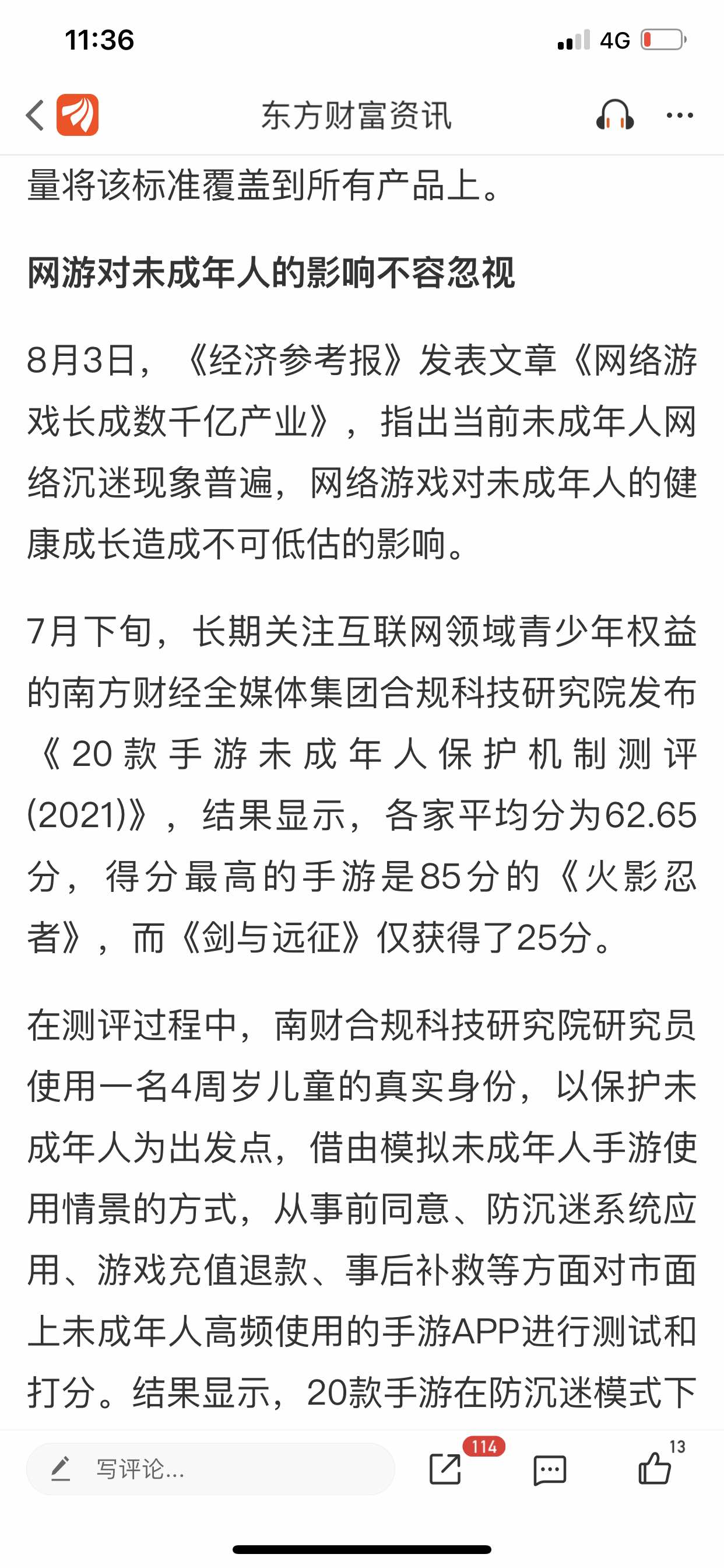 央视重点照顾火影忍者与凯撒文化