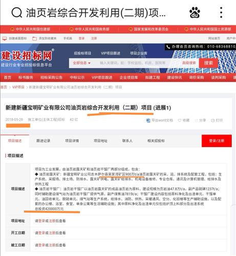 同样是吉木萨尔县页岩油,中石油新疆公司和新疆宝明开采技术完全不一