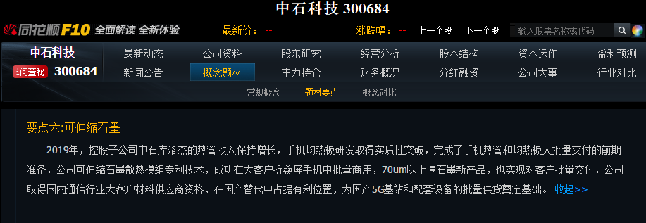坚定信心,一定会涨_中石科技(300684)股吧_东方财富网股吧