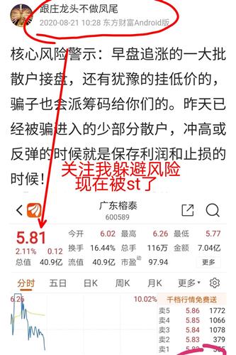 st榕泰股票价格_行情_走势图—东方财富网