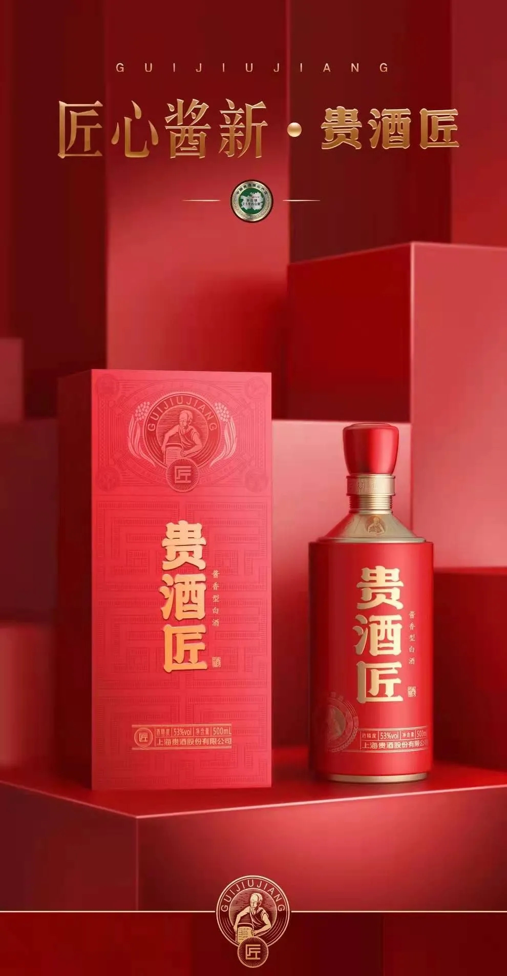 岩石股份(上海贵酒:洋河股份现在排名白酒第五,而