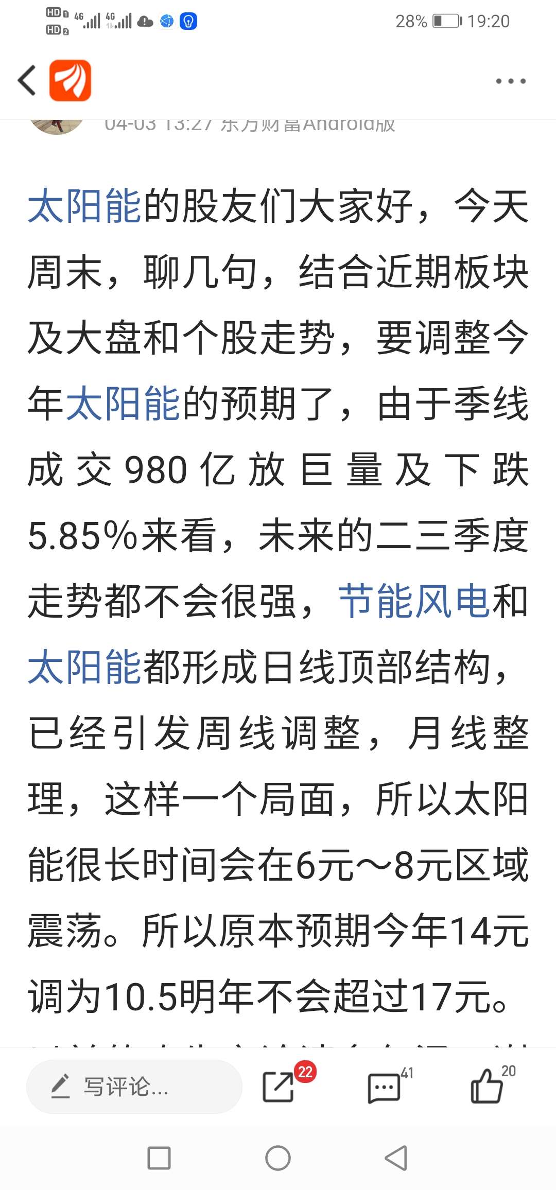 氢能源是下半年的主线,_节能风电(601016)股吧_东方财富网股吧