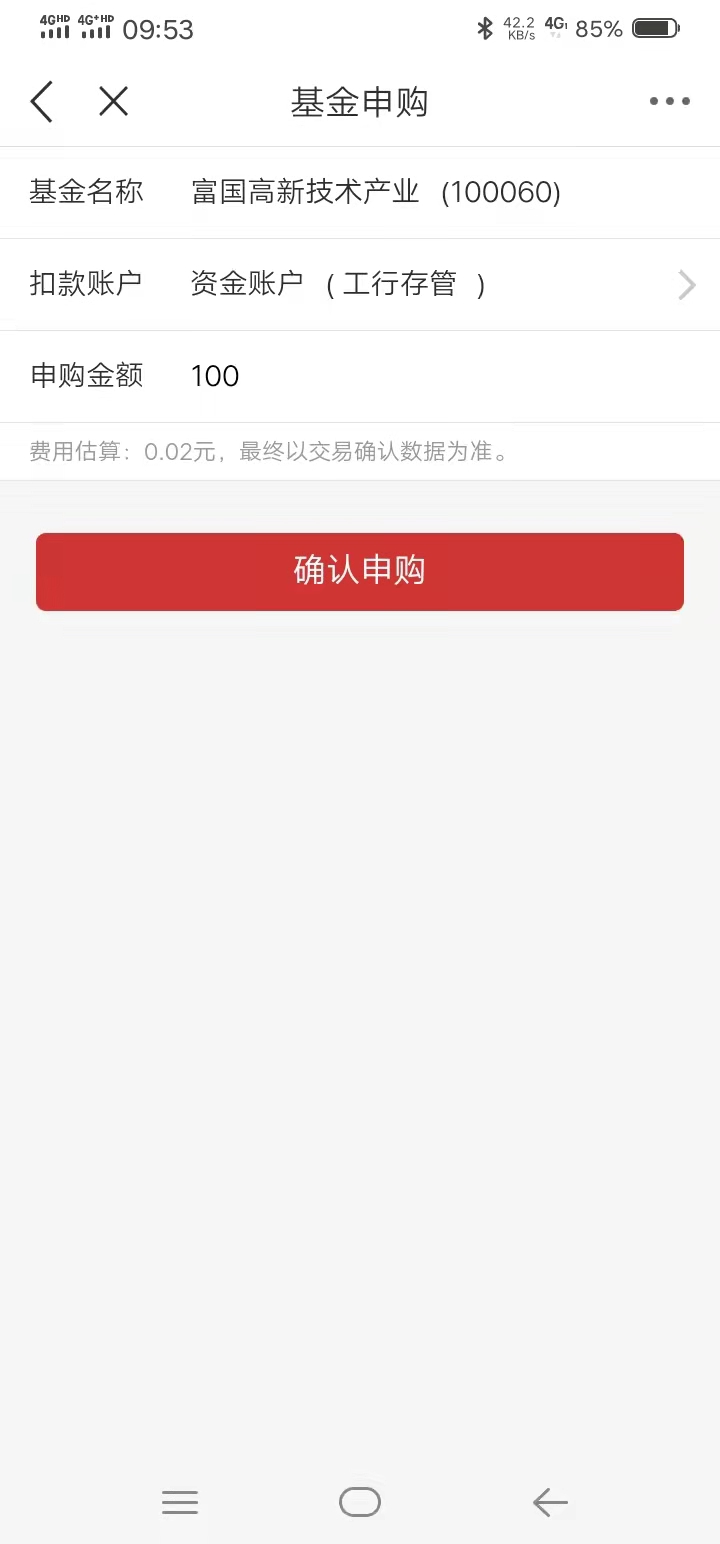 买基金的费用问题