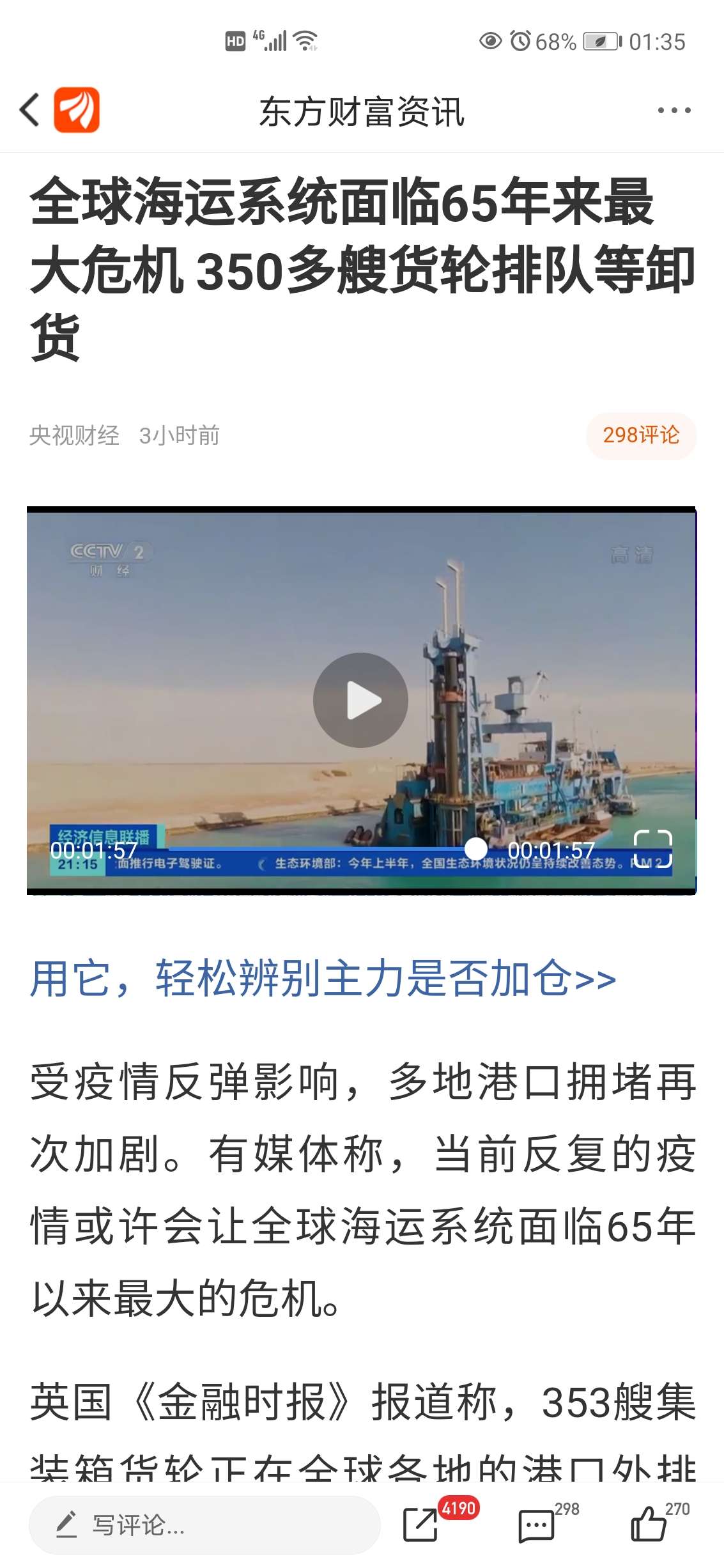 我尽力了!