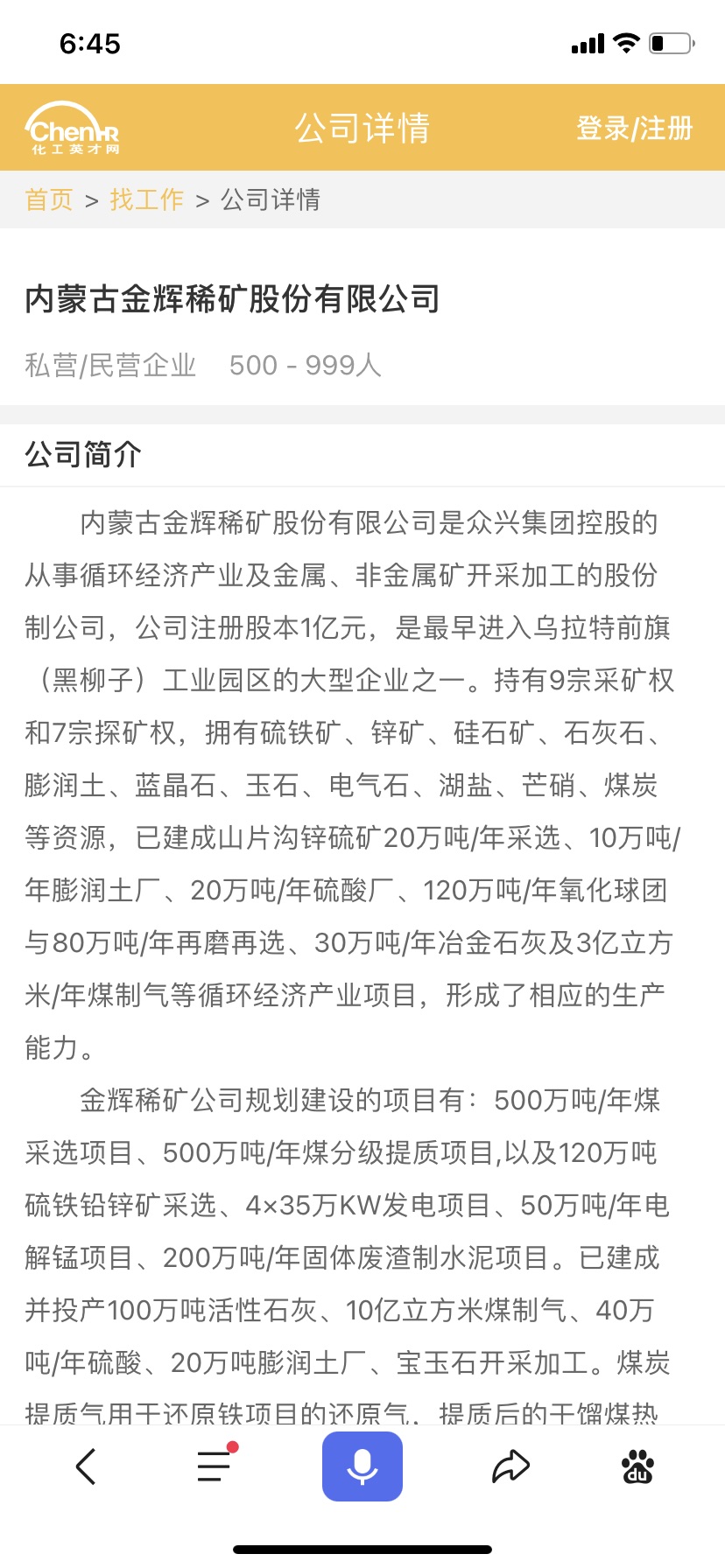 内蒙古金辉稀矿股份有限公司_大中矿业(001203)股吧_东方财富网股吧