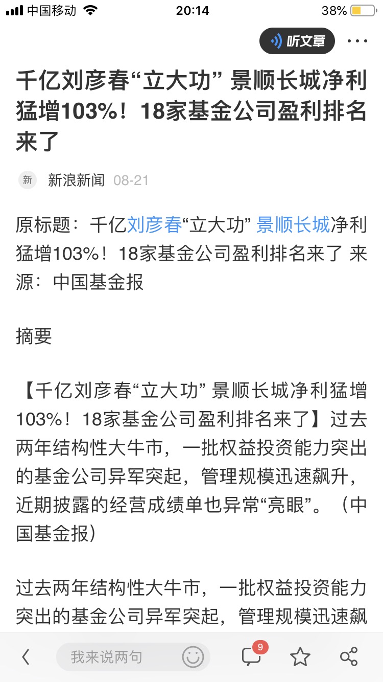 天理何在,刘彦春挣大了,我们鸡民亏大发了.我日,他怎么不会被雷劈!