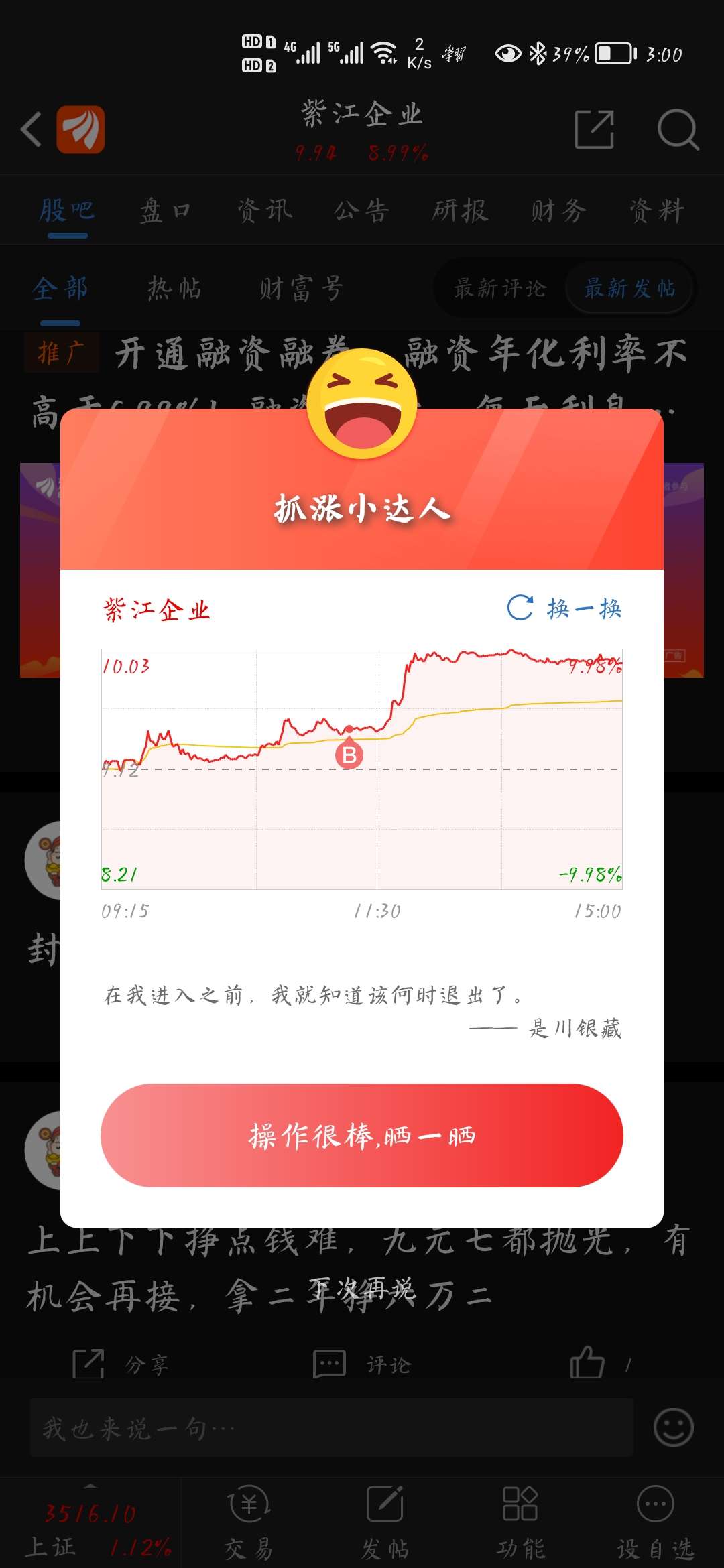 还行吧
