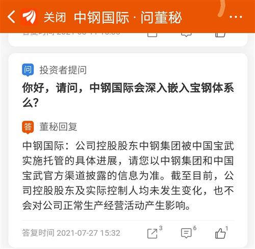 中钢国际股票价格_行情_走势图—东方财富网