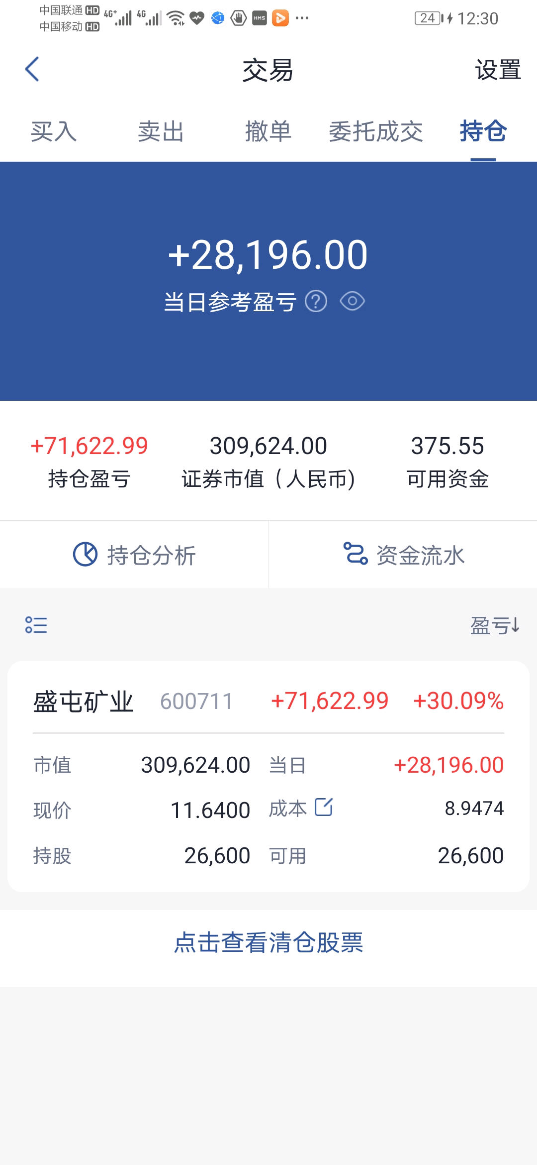 不要慌稳住!