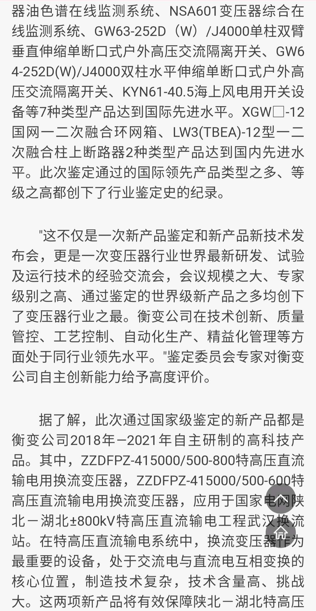 点赞1评论:1收藏返回财富号评论吧>>2021-08-27 07:01:08硅基新材料