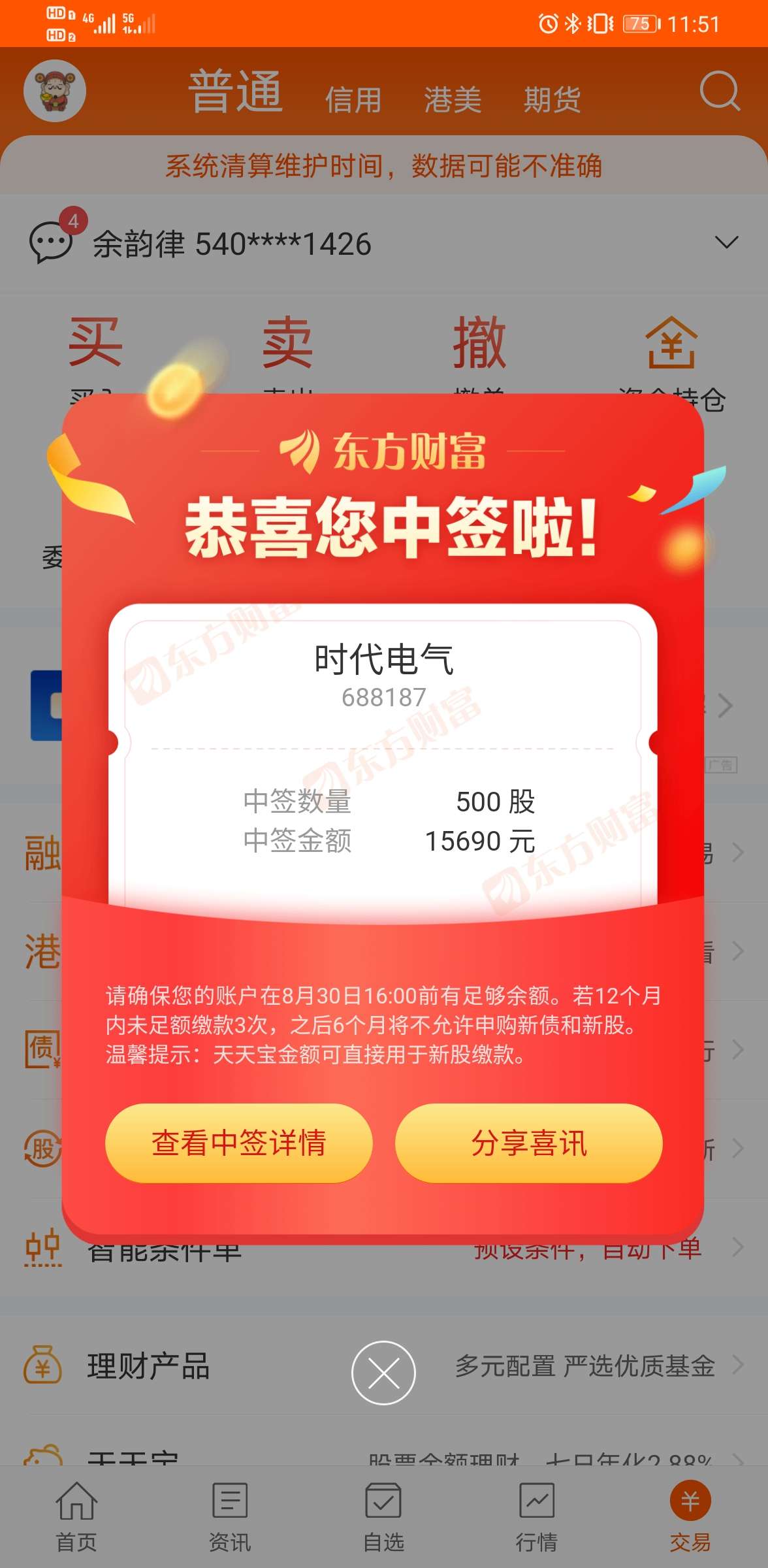 中签留名,大家发财