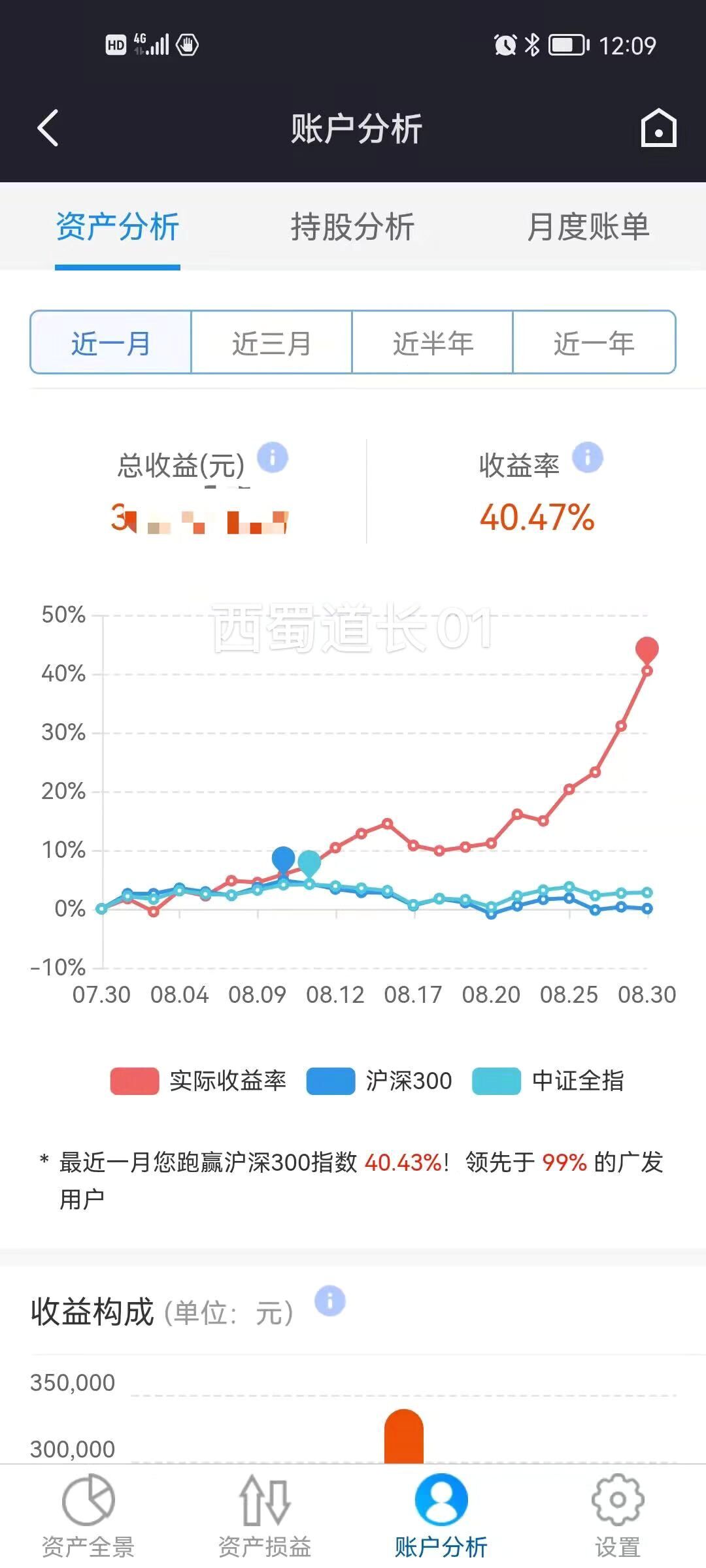 08月31日（周二）实时直播