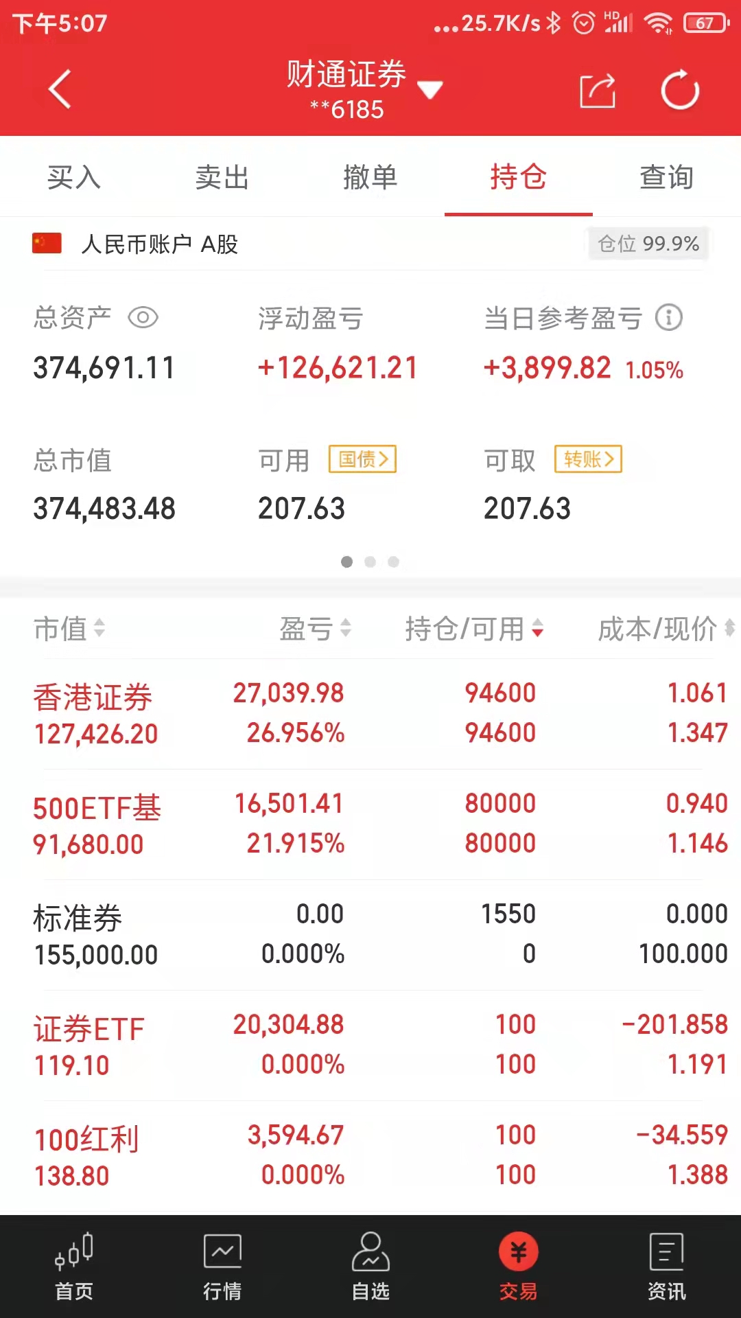 广发中证云计算球速体育- 球速体育官方网站- 球速体育APP下载与大数据ETF发起式联接C