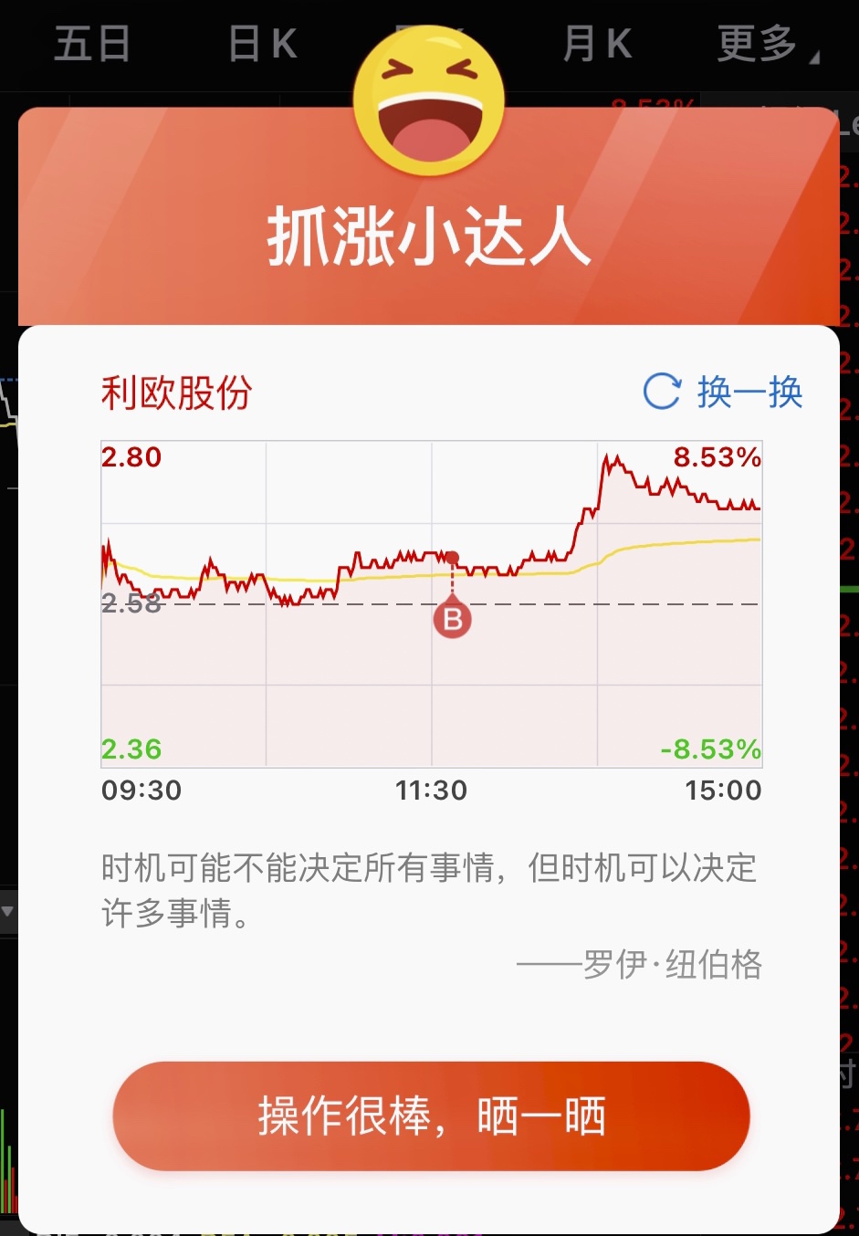 利欧股份新三板子公司处于辅导期北京证券交易所上市也是一个考虑途径