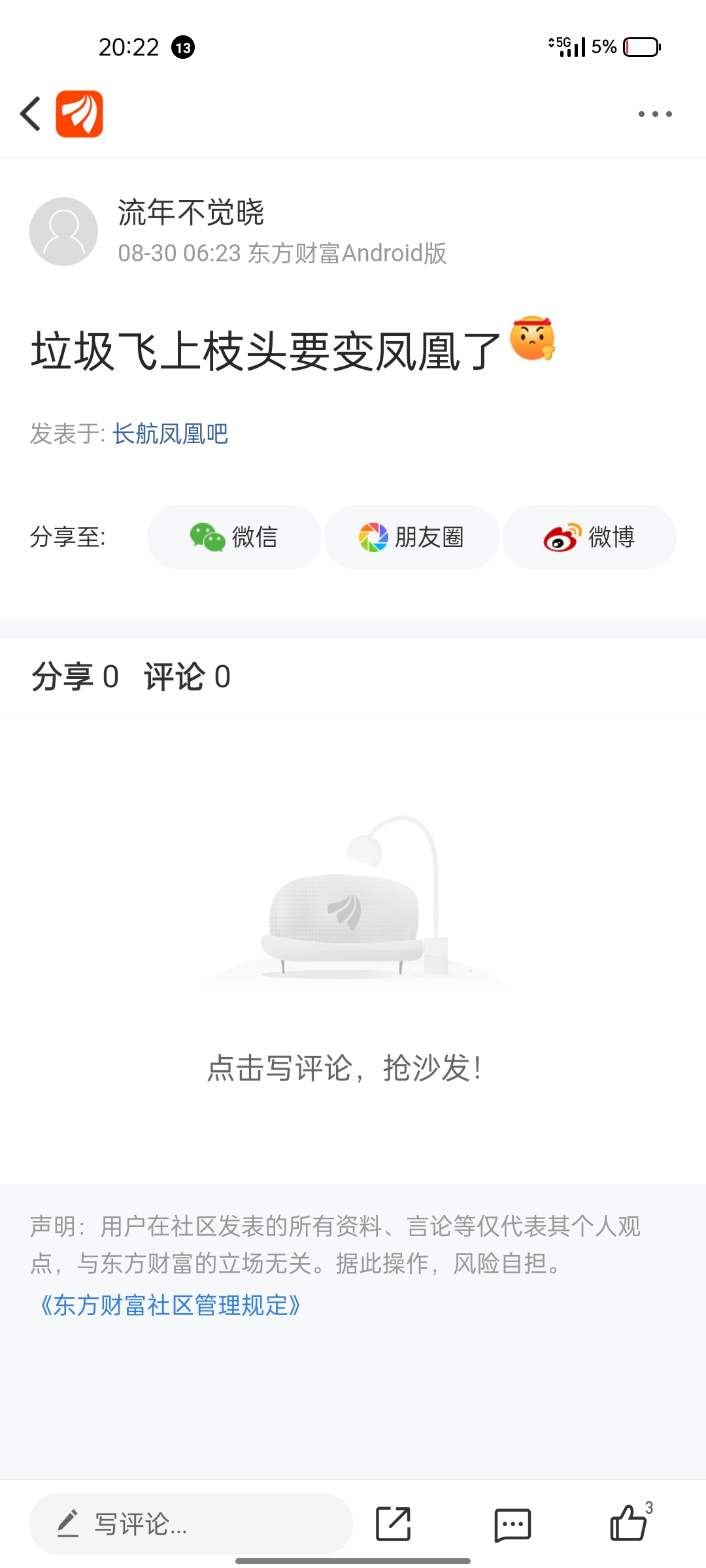 朋友们记得我吗,有货的拿好了