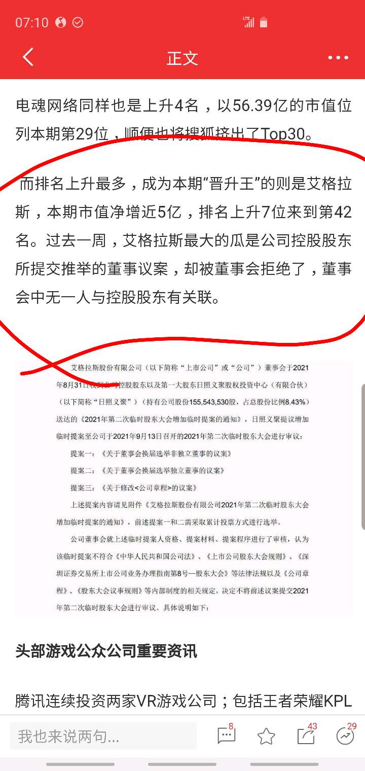 st艾格收深交所关注函要求说明是否存在故意隐瞒违规事实拖延回函情形