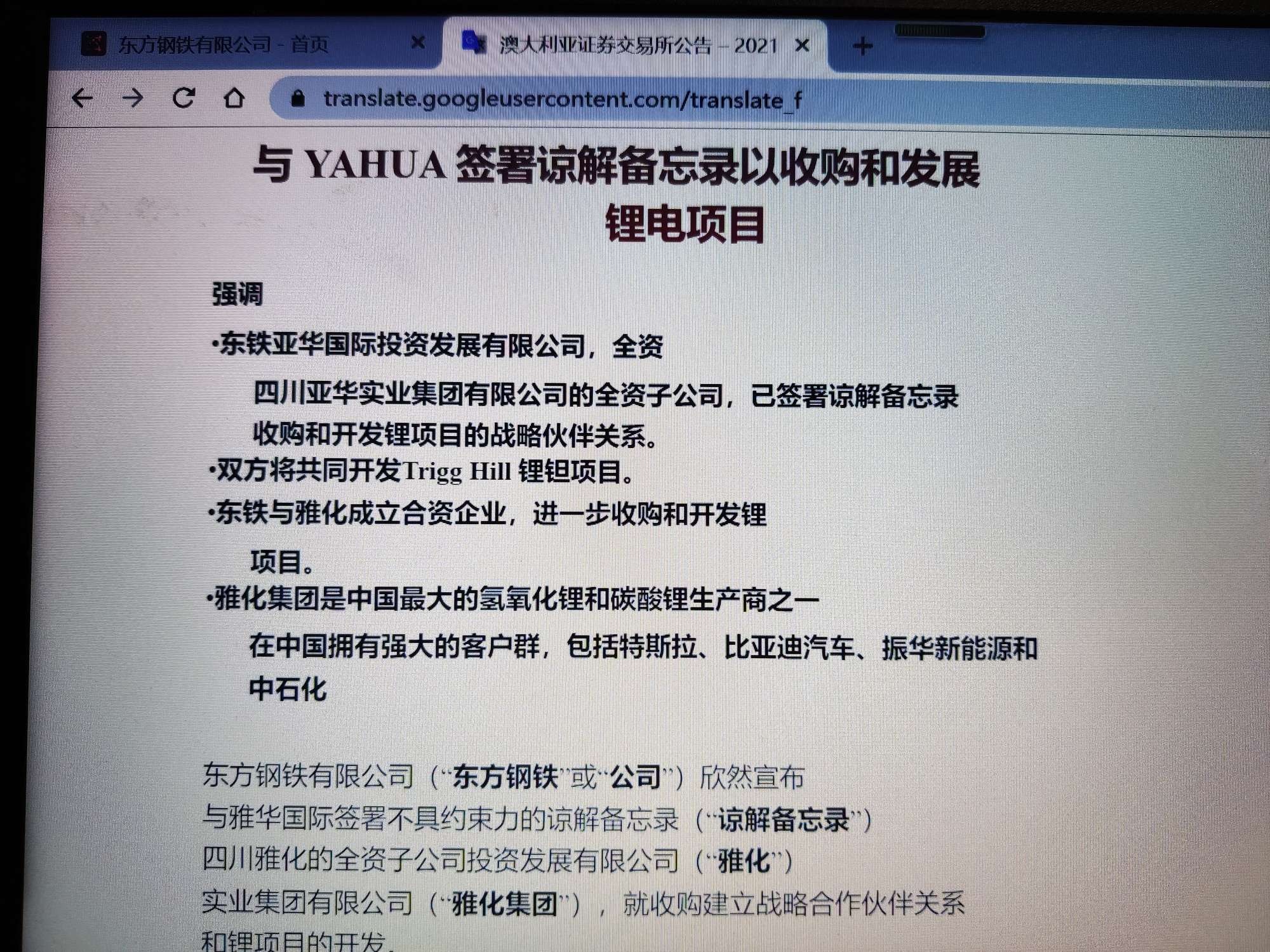 雅化集团股票价格_行情_走势图—东方财富网