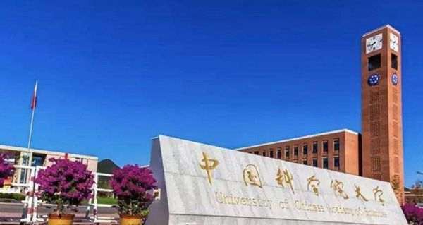 中科院控股企业联合中科大成立