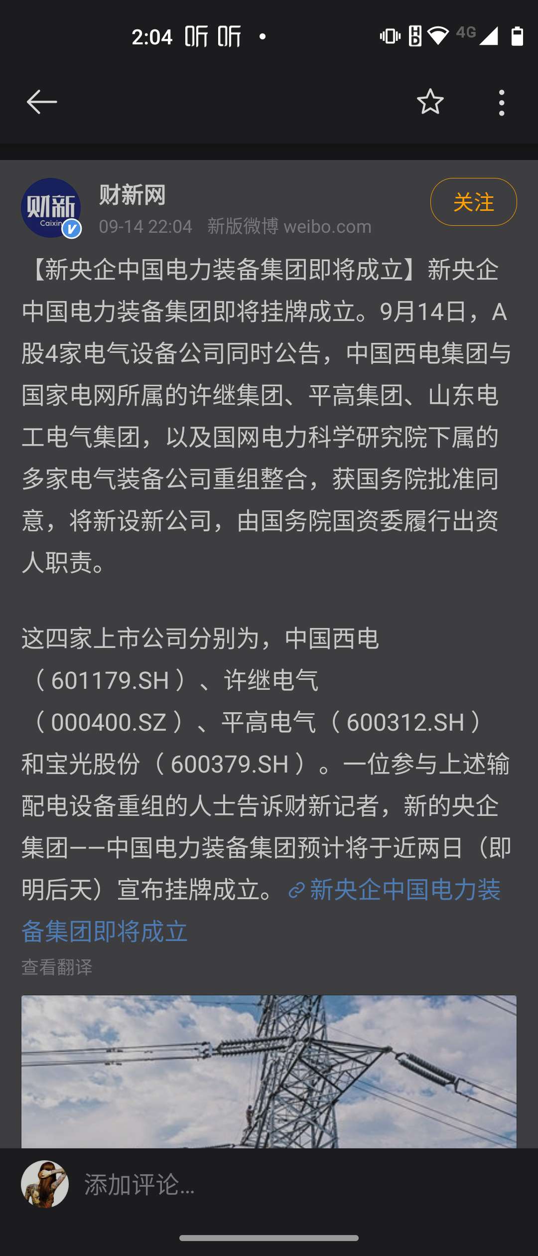 中国西电(601179)股吧_东方财富网股吧